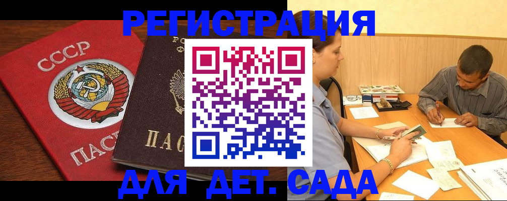 прописка паспорт в Заволжске