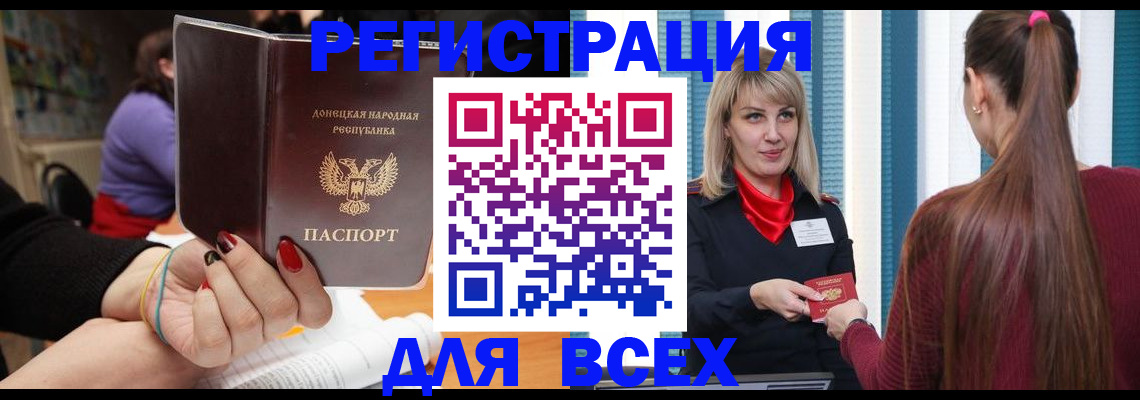 прописка паспорт в Заволжске