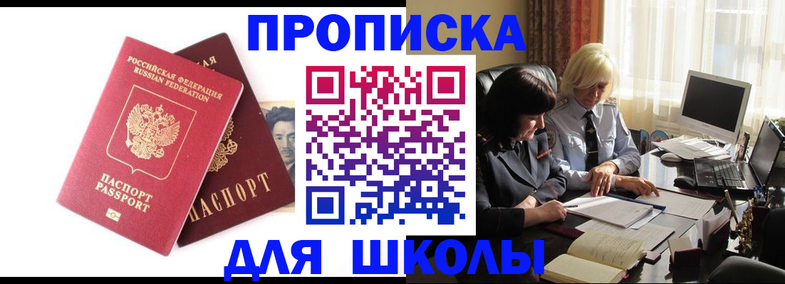 прописка в квартире в Заволжске