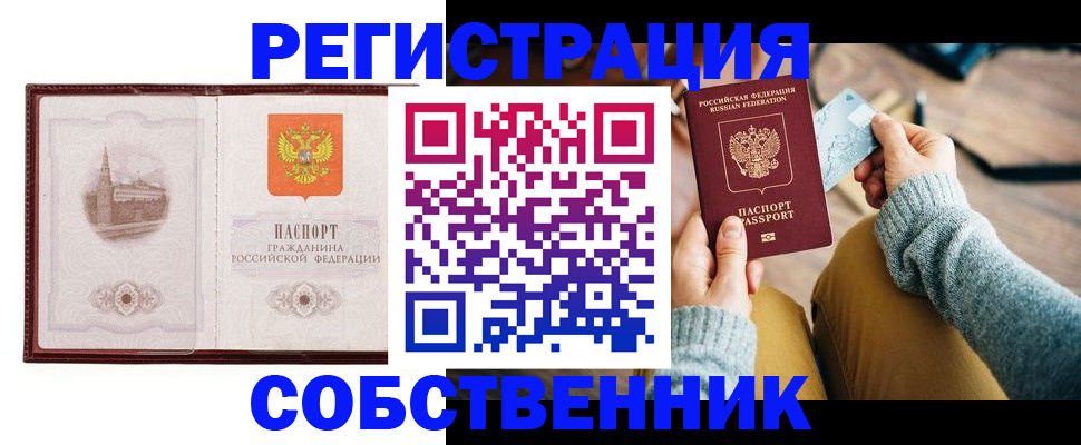 временная регистрация законно в Заволжске