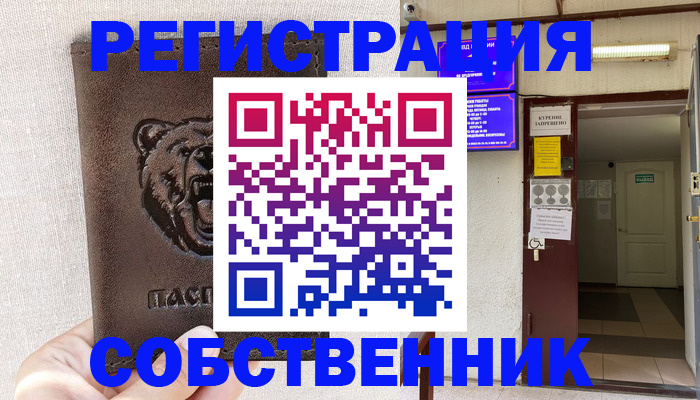 прописка для кредита в Заволжске