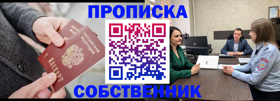 прописка для кредита в Заволжске